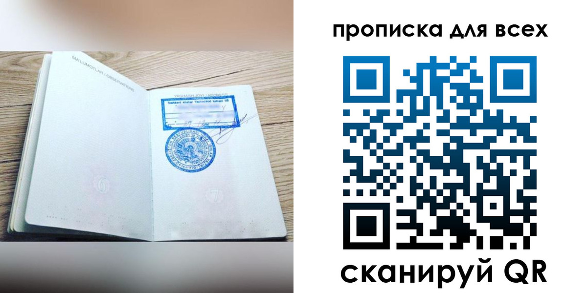 временная регистрация законно в Брянске