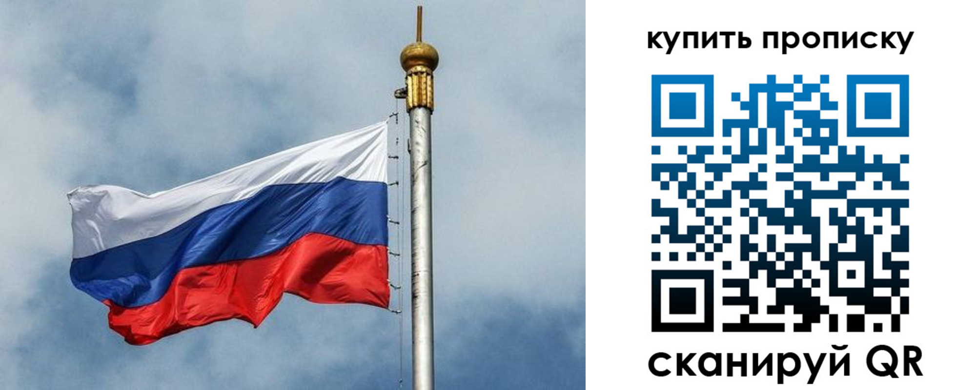 купить прописку в Брянске
