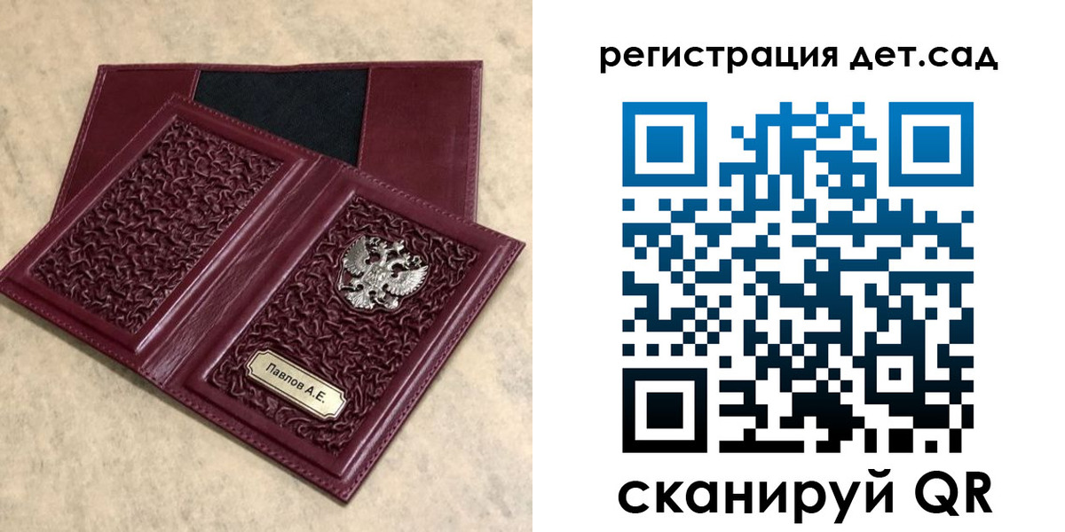 прописка в Брянске
