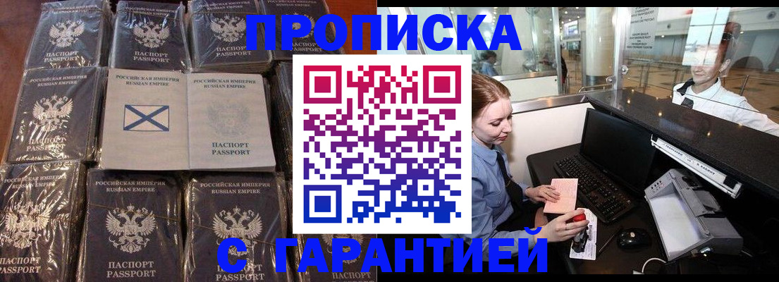 временная регистрация поиск в Брянске