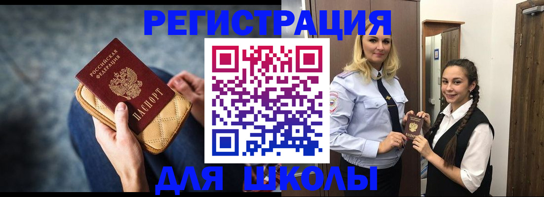 прописка от собственника в Брянске