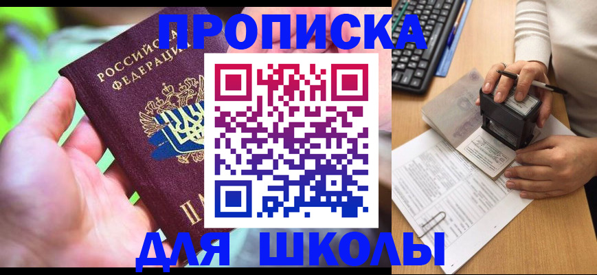 временная регистрация в Брянске