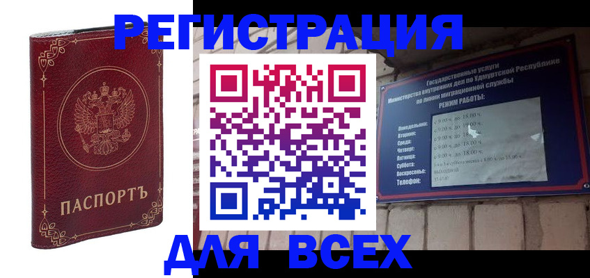 временная прописка в Брянске