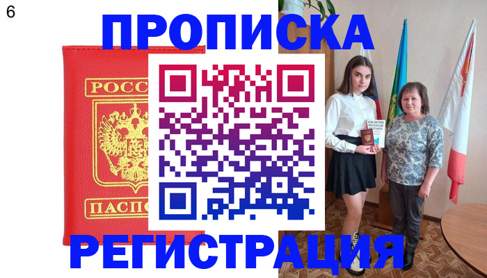 временная регистрация поиск в Брянске