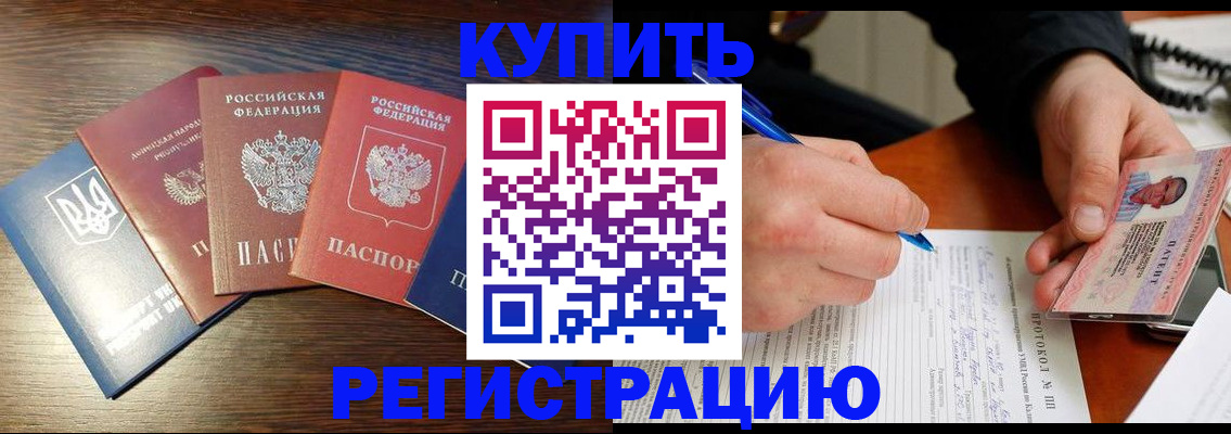 временная регистрация законно в Брянске
