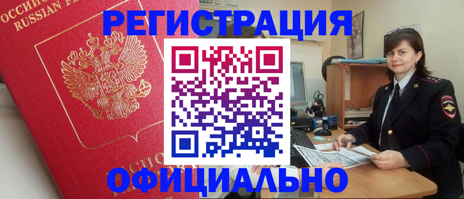 миграционный учет в Брянске